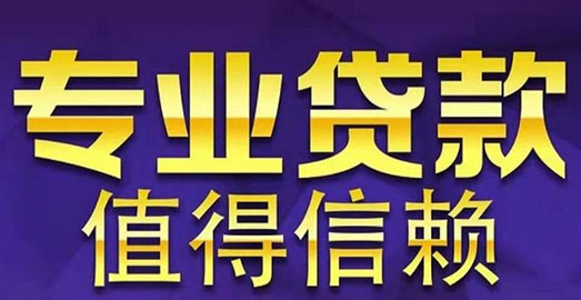 桂林空放短期借贷,不看资产不看户籍